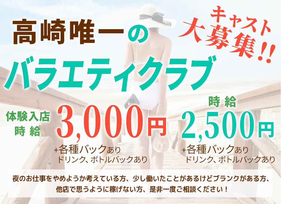 募集要項